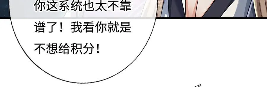 第198话 无限复活，伤亡惨重25