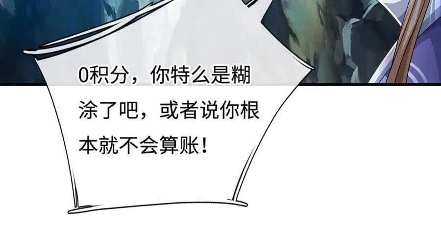 第193话 你的意见不重要83