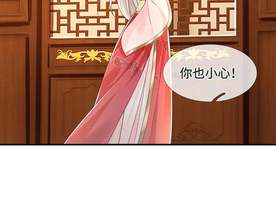 第209话 你我之间不需言谢80