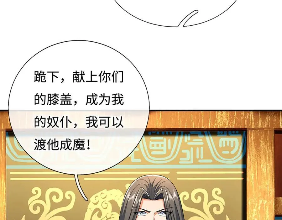 第207话 邪不压正17