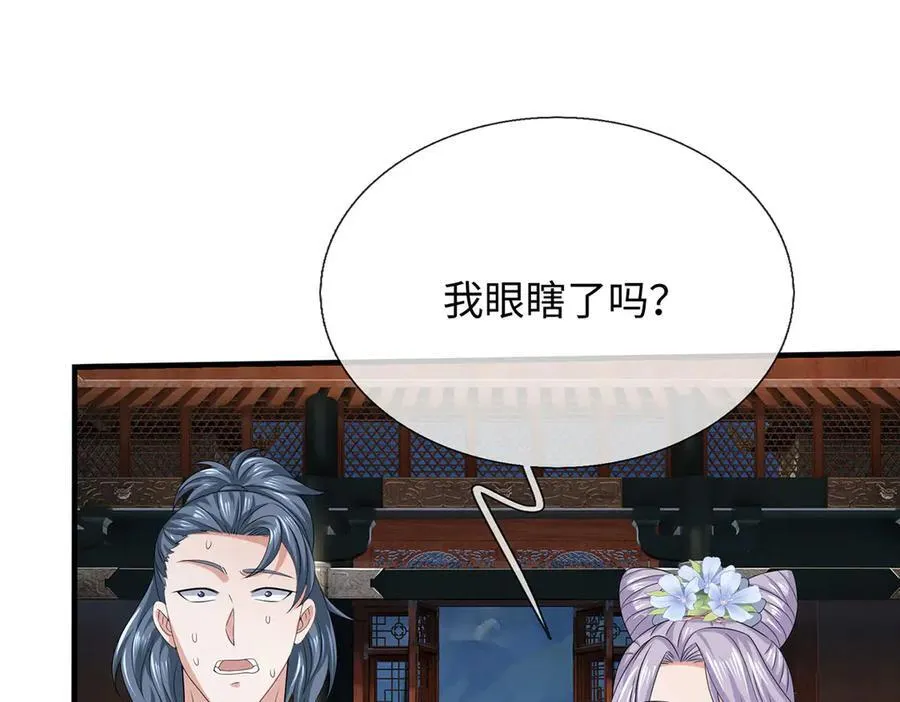 第208话 总院长，诚不欺我46