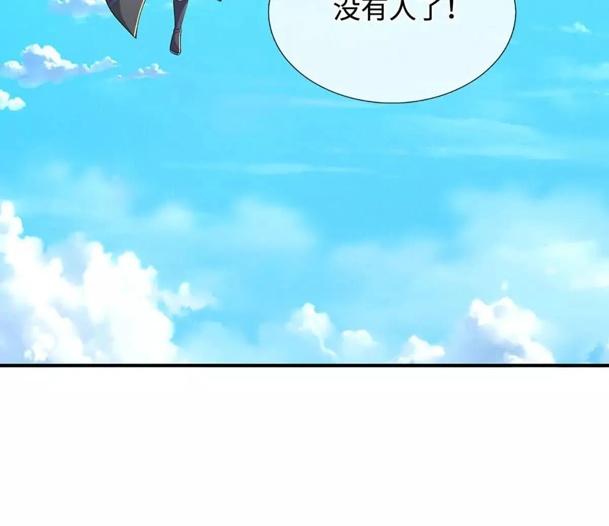 第202话 赚翻了29