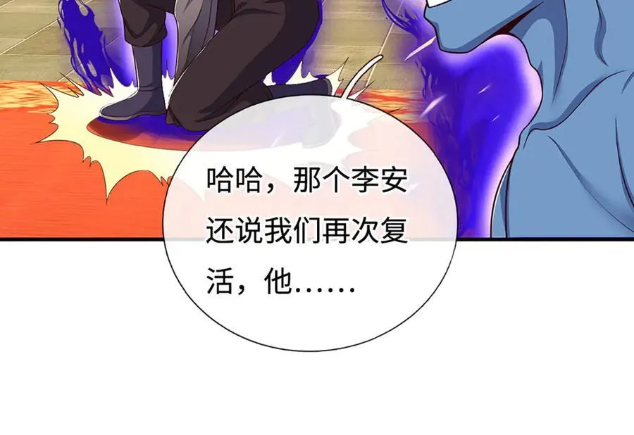 第199话 退无可退，放手一搏59