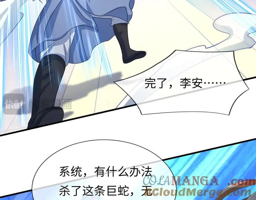 第208话 总院长，诚不欺我27