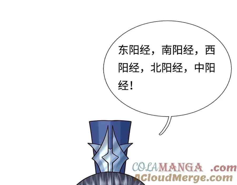 第212话 兄弟，我又来了！66