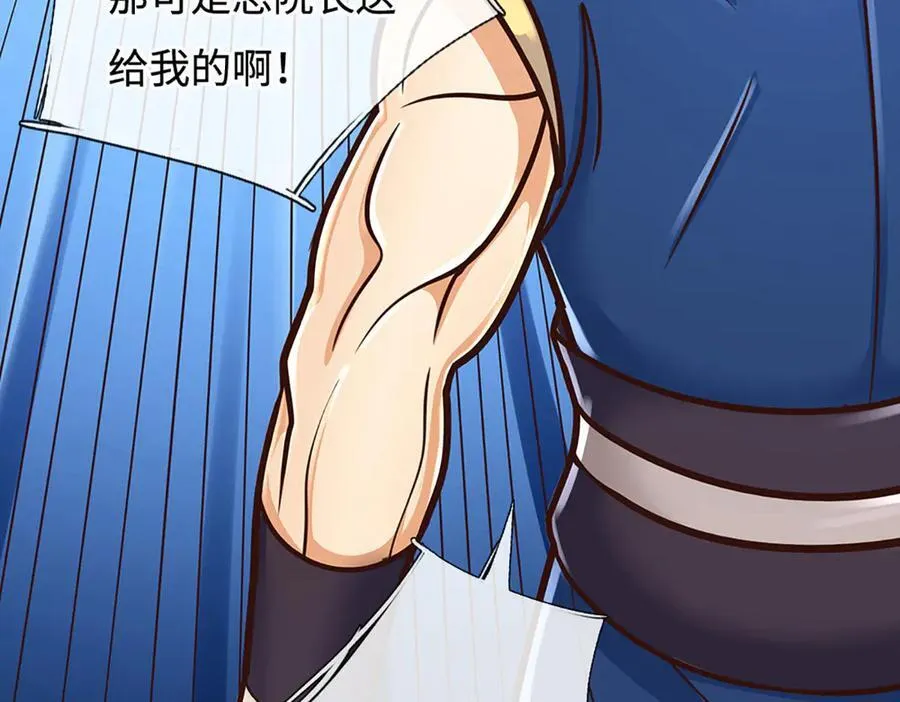 第190话 恐怖实力39