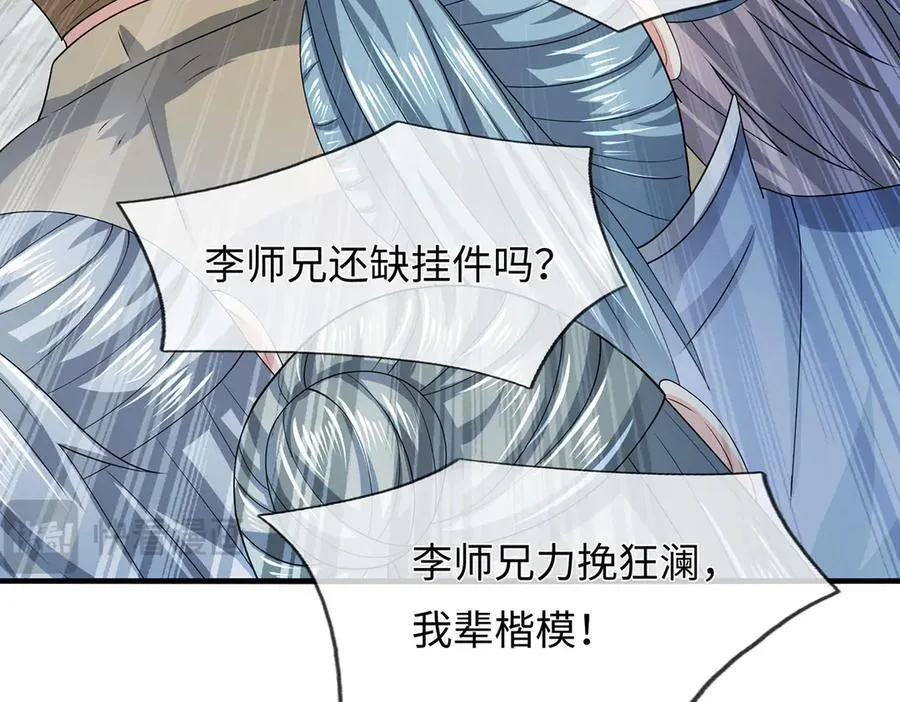 第209话 你我之间不需言谢19