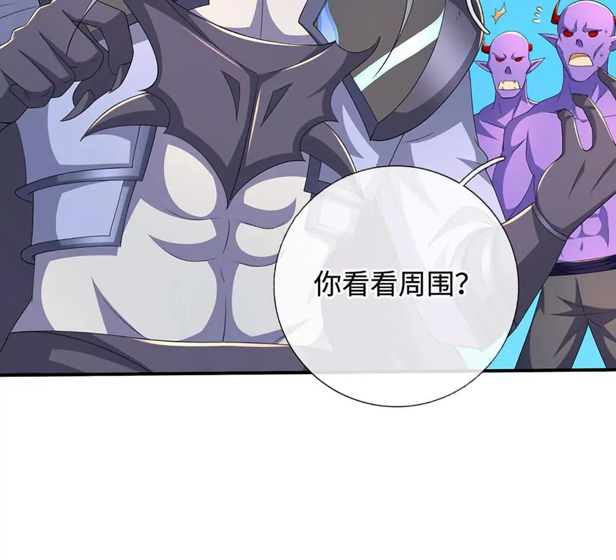 第202话 赚翻了27