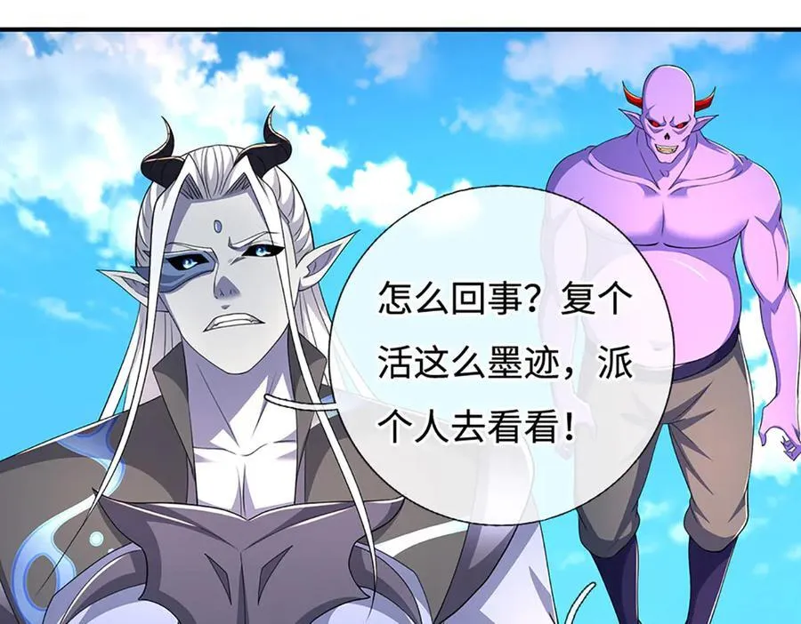 第201话 让我来11