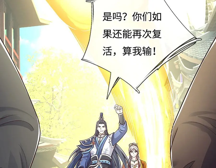 第199话 退无可退，放手一搏50