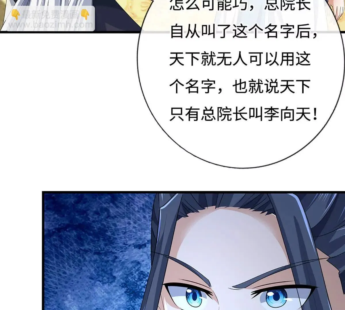 第203话 我找李向天75