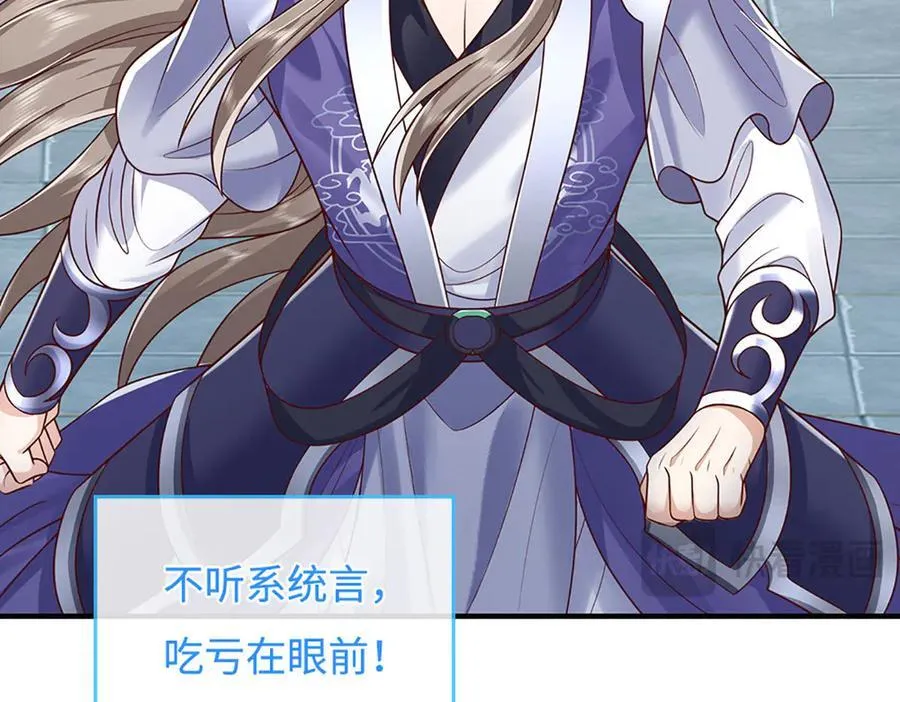 第200话 系统出品，必属精品22