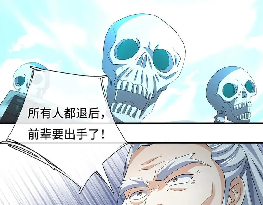 第204话 瞬间清场50