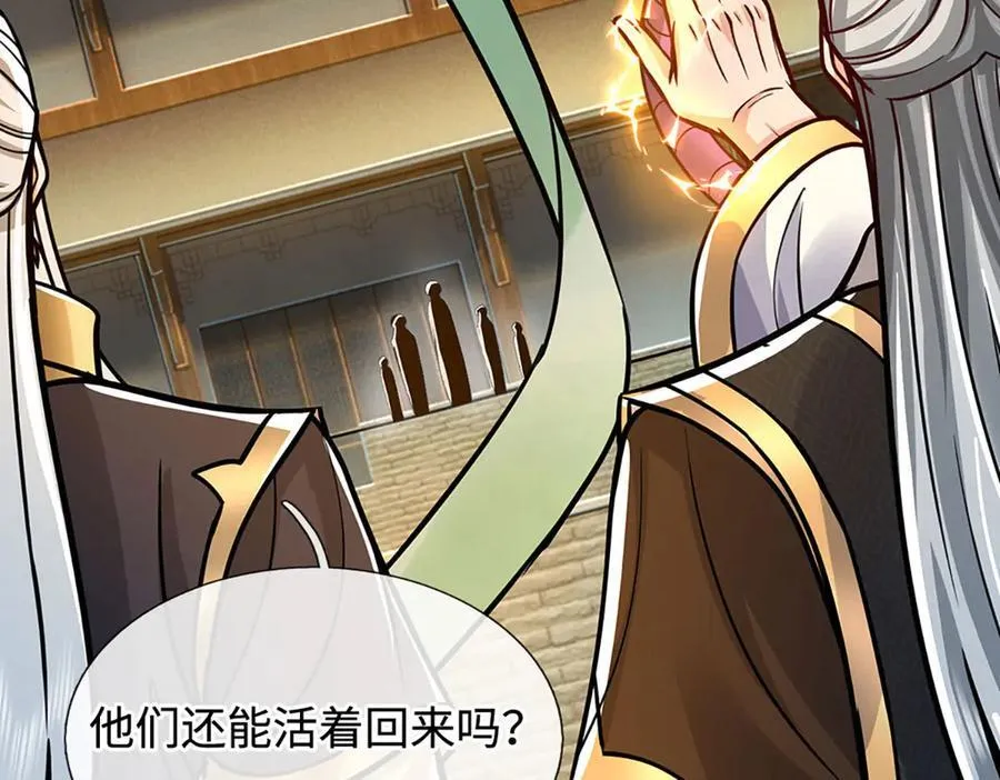 第187话 从源头解决85