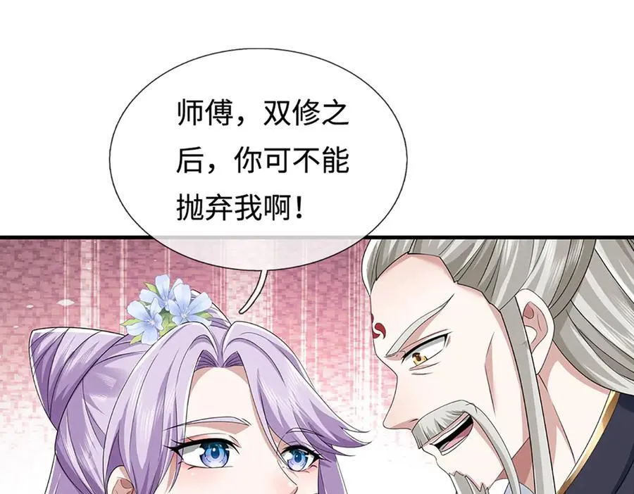 第210话 我的征途是星辰大海58