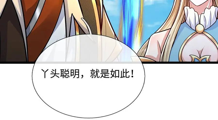 第187话 从源头解决67