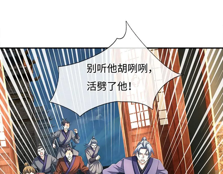 第205话 都是一家人74