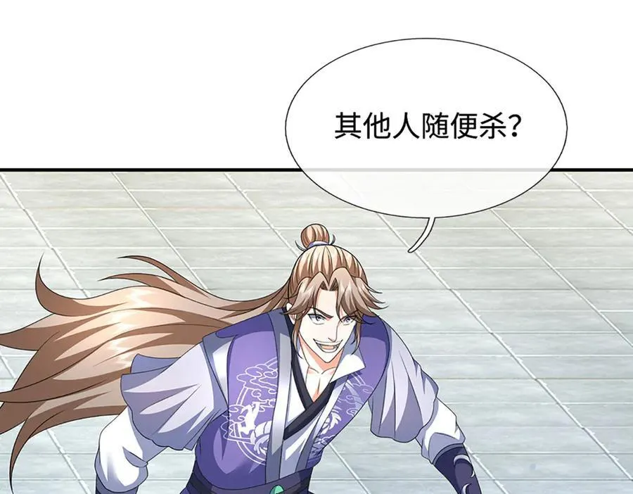 第201话 让我来43