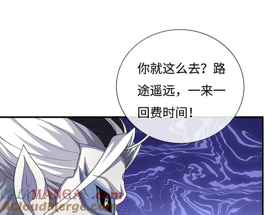 第201话 让我来15