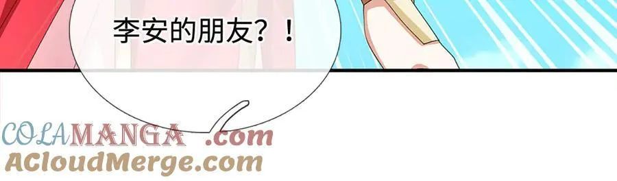第205话 都是一家人15