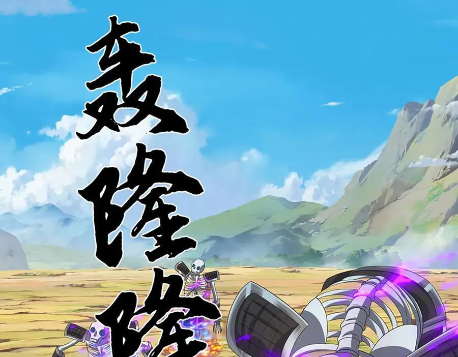 第204话 瞬间清场67