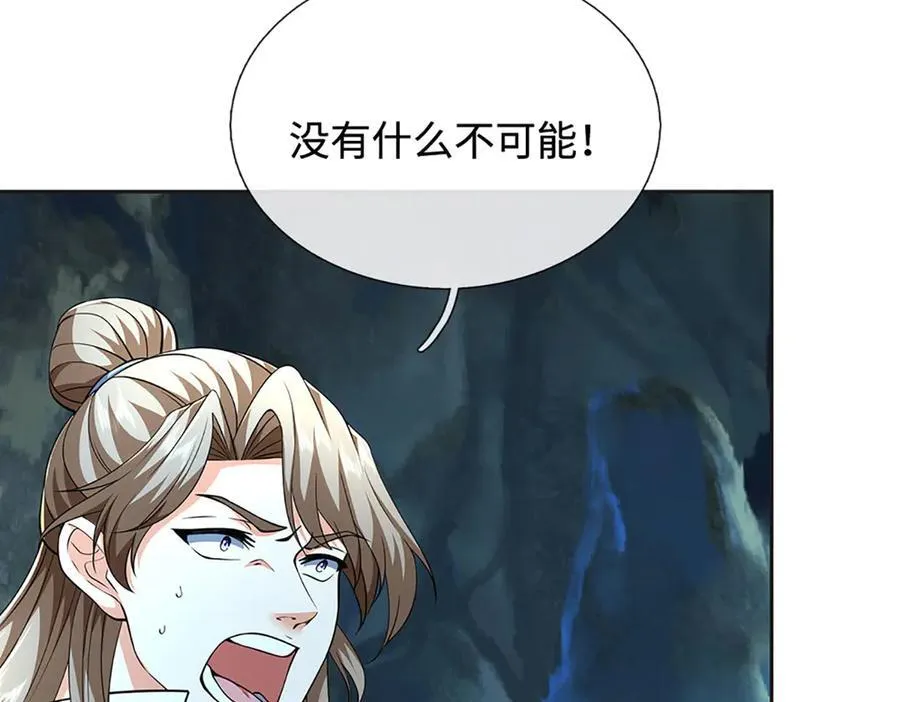 第192话 最强变身17