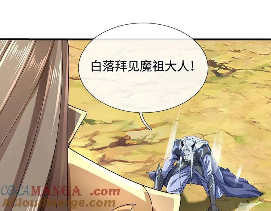 第195话 众魔复活21