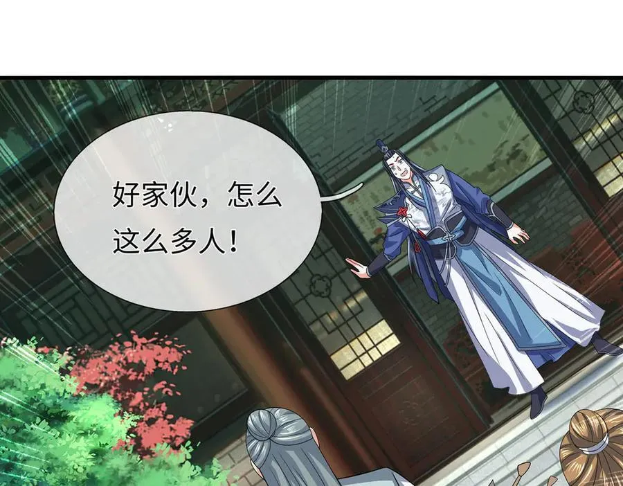 第209话 你我之间不需言谢17