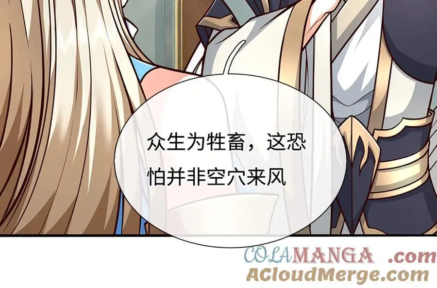 第195话 众魔复活63