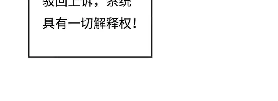 第193话 你的意见不重要87