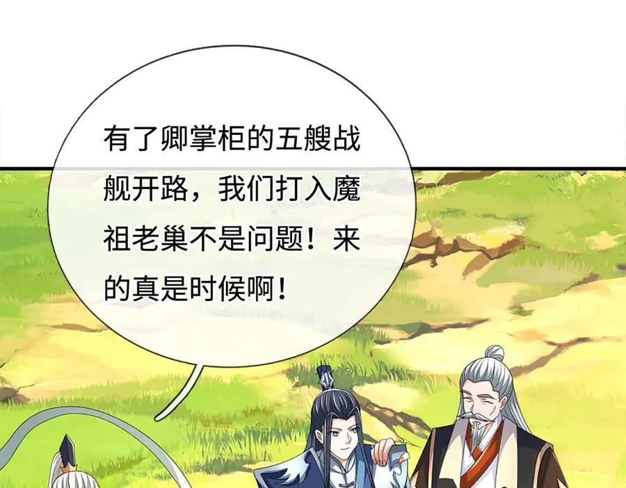 第205话 都是一家人25