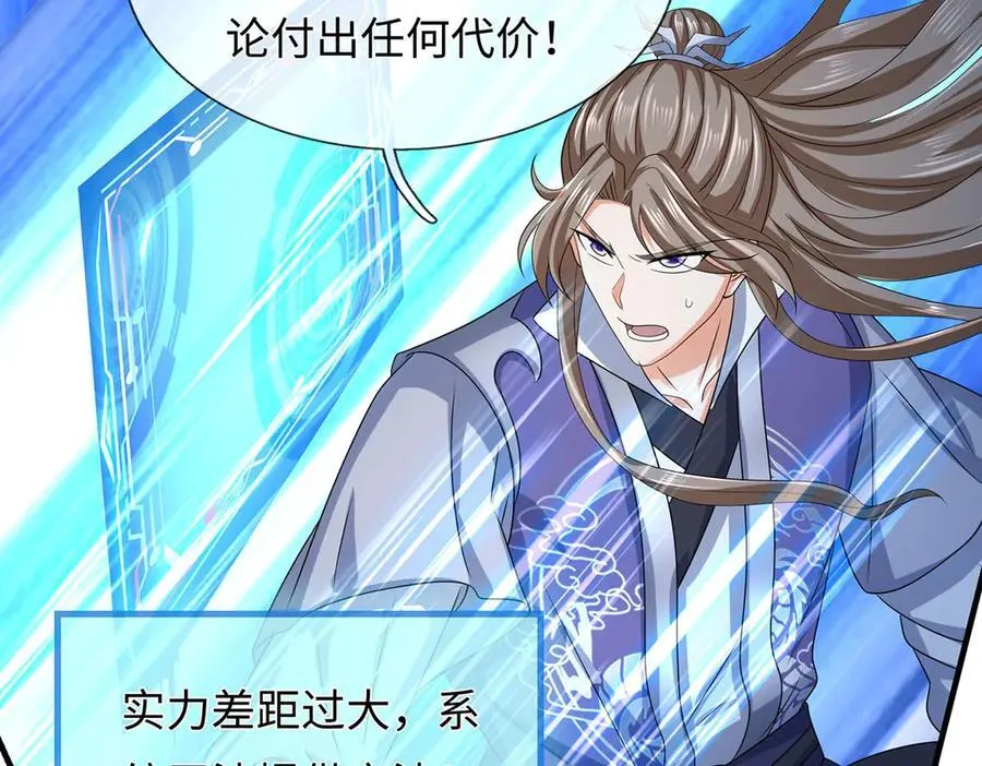第208话 总院长，诚不欺我28