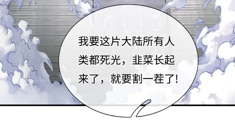 第195话 众魔复活53