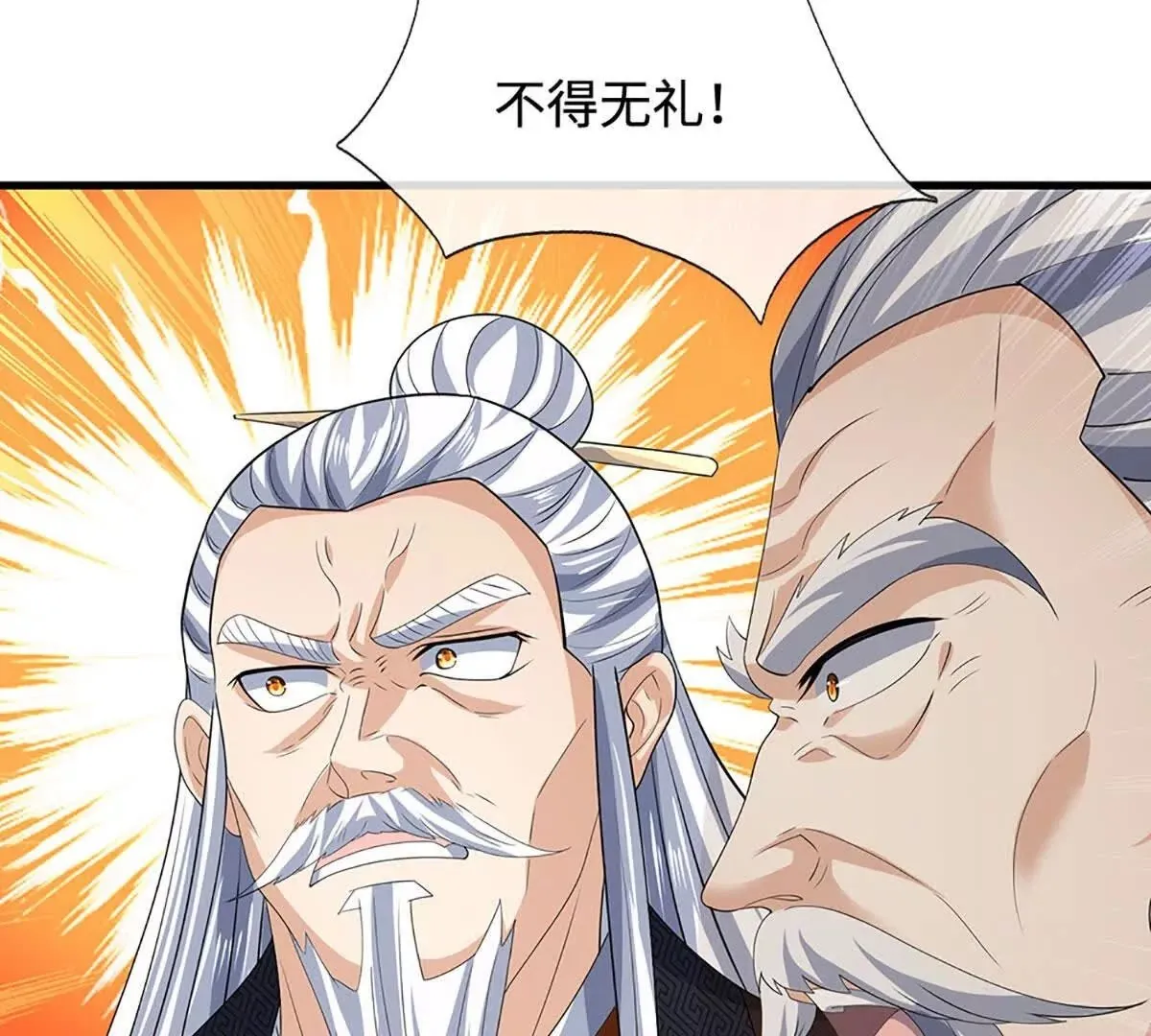 第203话 我找李向天70