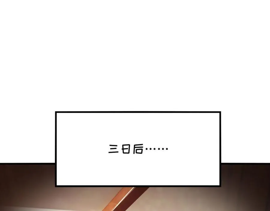 第209话 你我之间不需言谢7