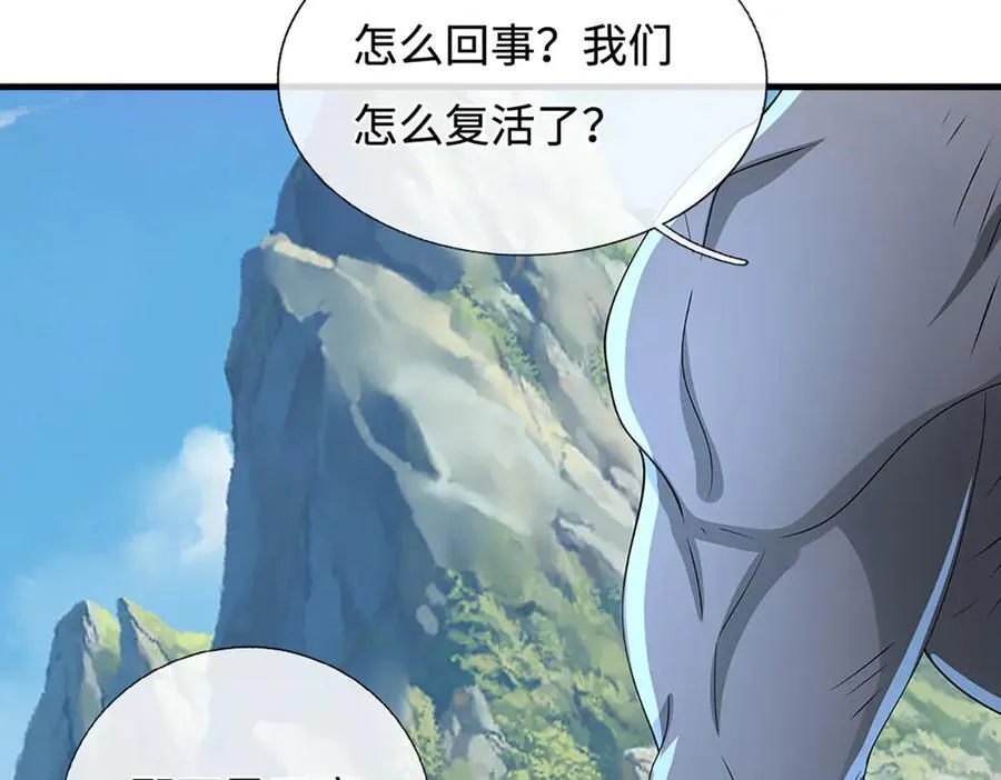 第195话 众魔复活31
