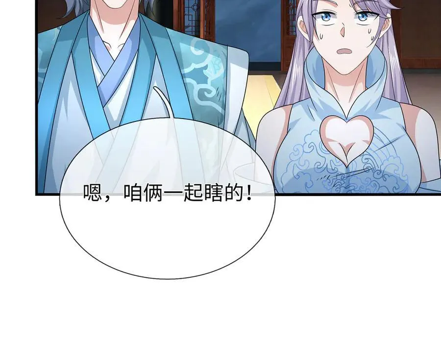 第208话 总院长，诚不欺我47