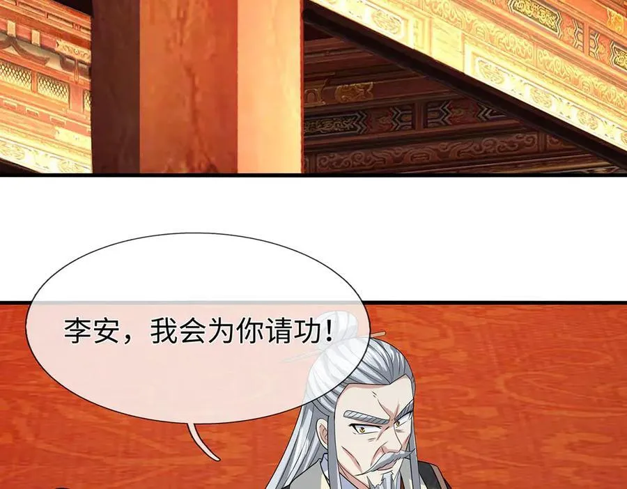第209话 你我之间不需言谢25