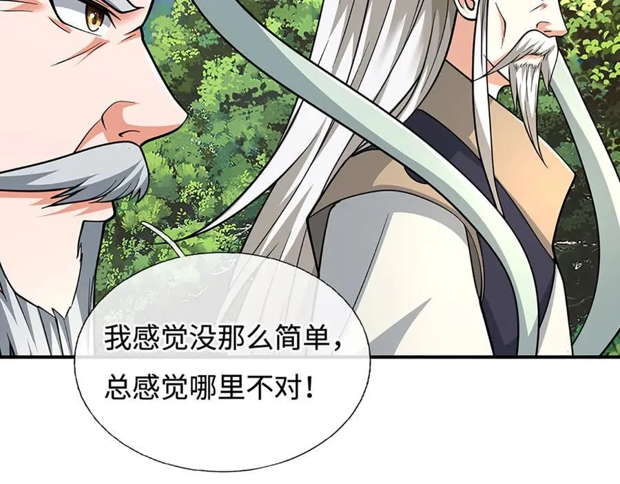 第186话 没那么简单68