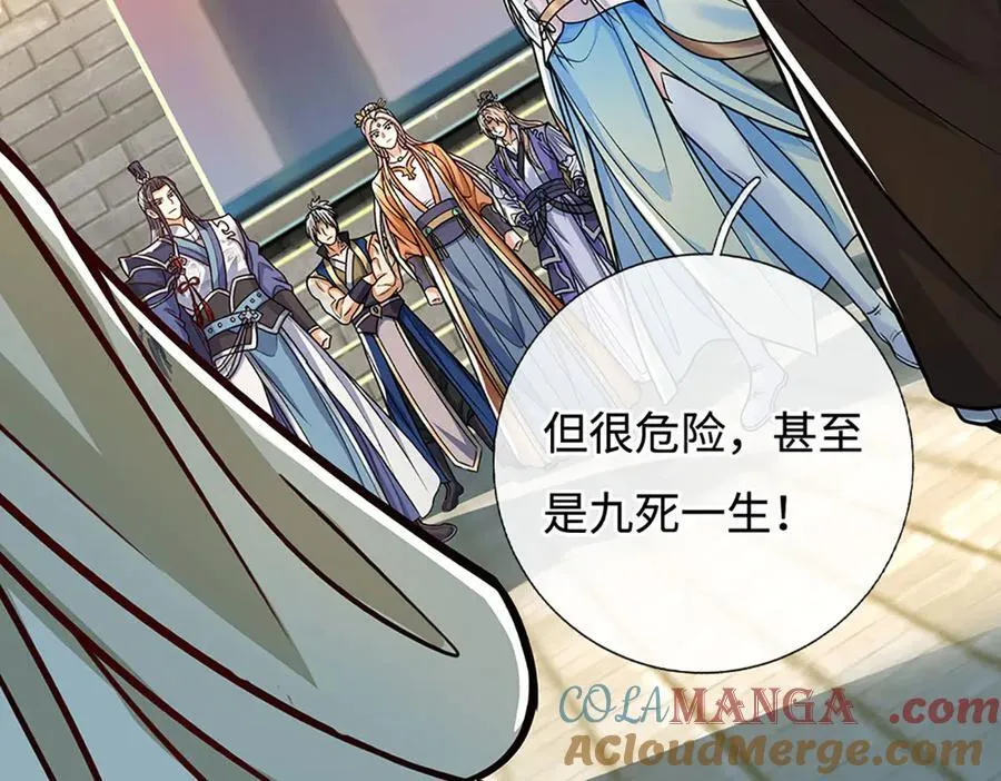 第187话 从源头解决72