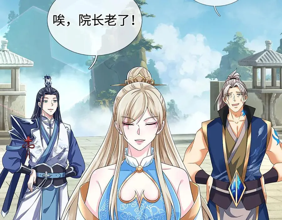 第210话 我的征途是星辰大海20
