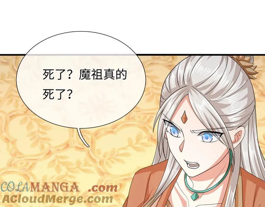 第208话 总院长，诚不欺我72