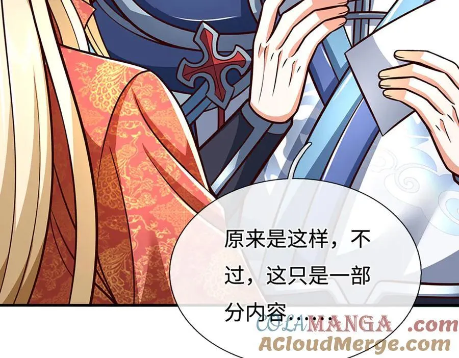 第195话 众魔复活81