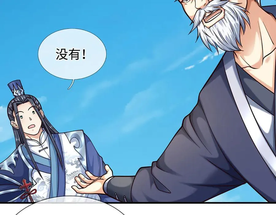 第211话 讲究个缘分76