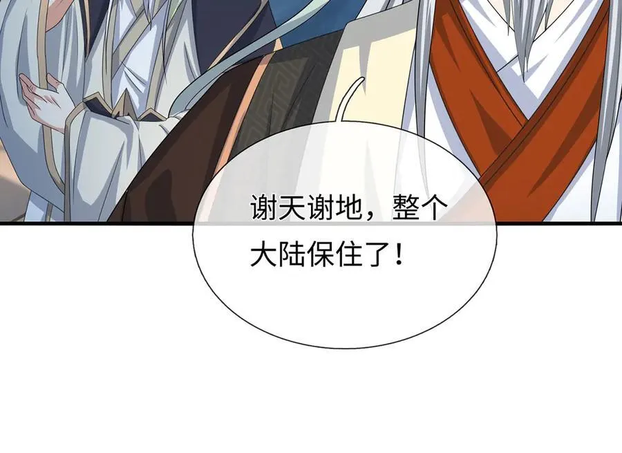 第208话 总院长，诚不欺我79