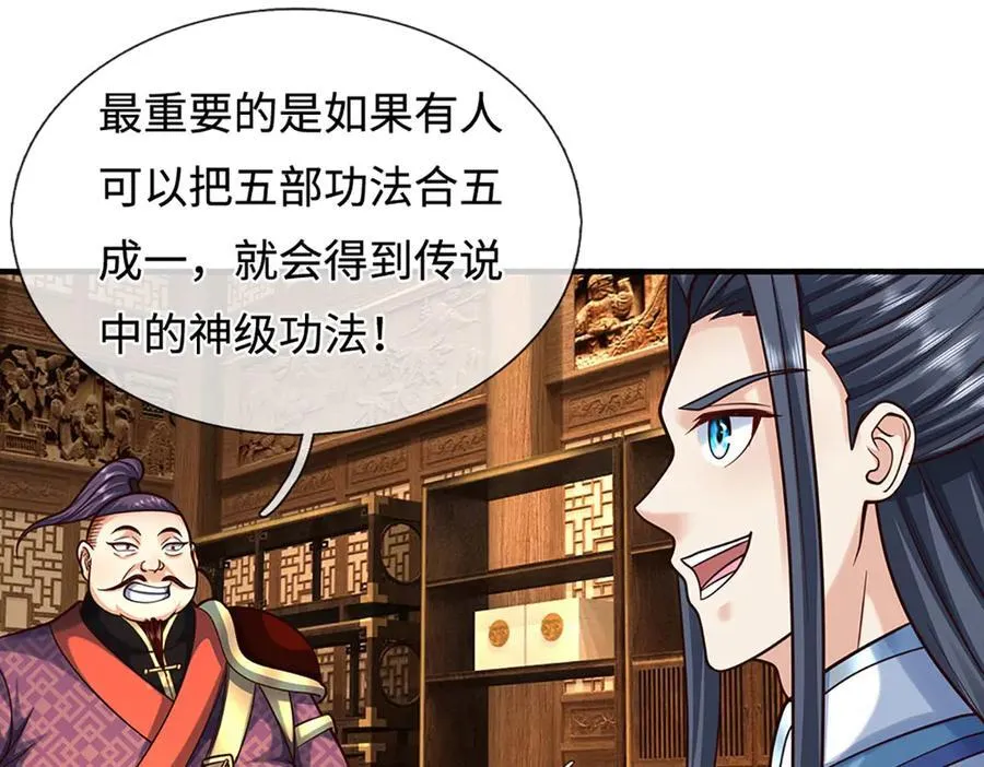 第212话 兄弟，我又来了！76