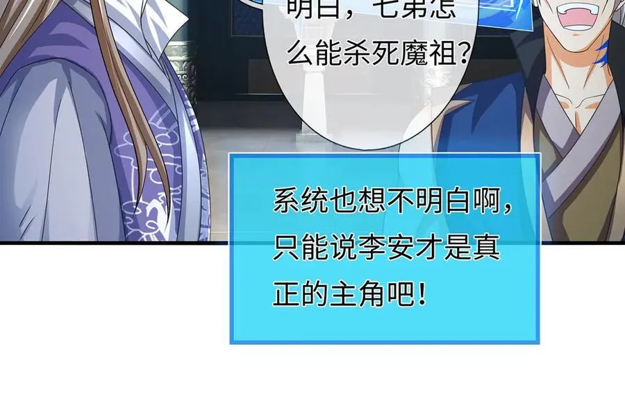 第208话 总院长，诚不欺我77
