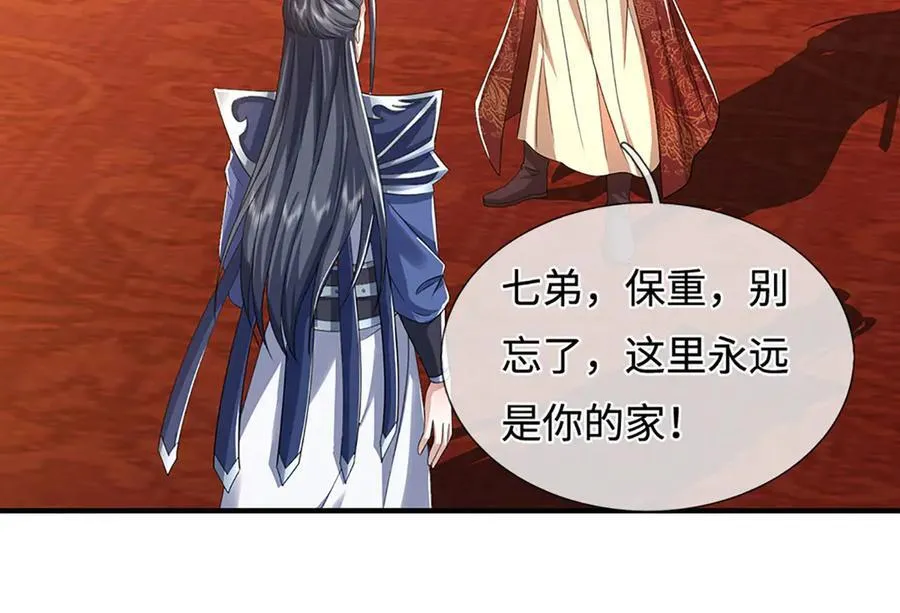 第210话 我的征途是星辰大海5