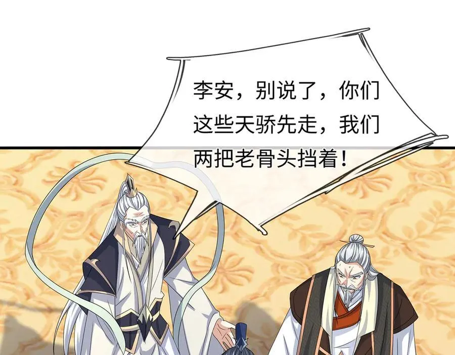 第208话 总院长，诚不欺我16