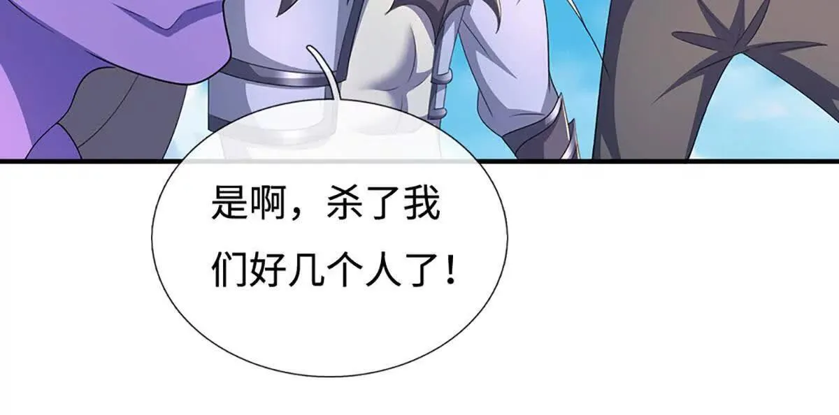 第202话 赚翻了7